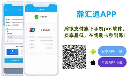 瀚汇通app好用不，手机刷卡app就是好用！