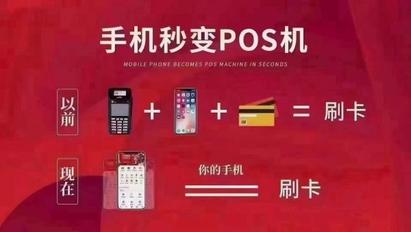 瀚汇通怎么样安全吗,线上刷卡值得托付的手机POS品牌