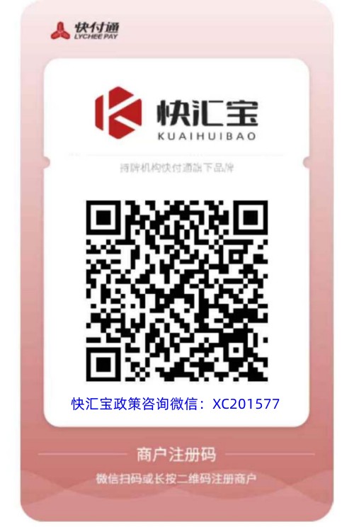 刷信用卡的app哪个好？2023年我选快汇宝app！