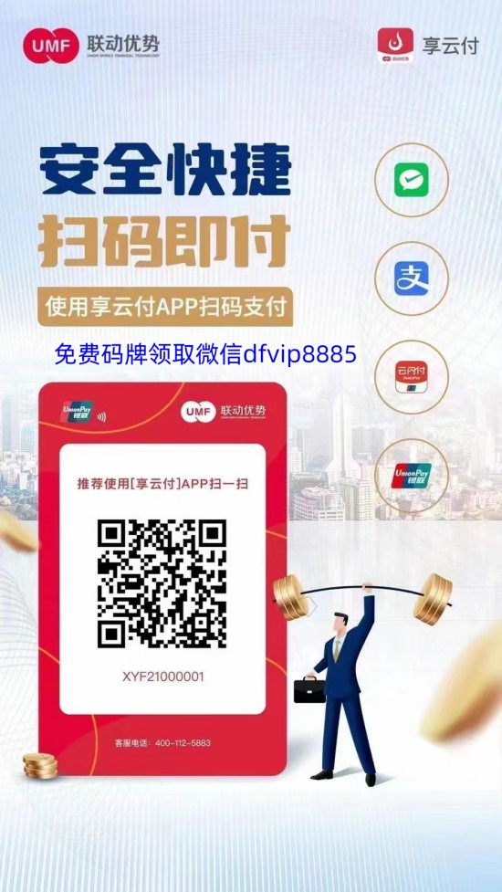 手机收款码app哪个好用，哪些扫码支付方便靠谱