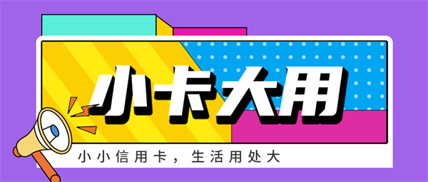 一张信用卡逾期会影响其他信用卡使用吗 一张信用卡逾期会影响其他信用卡使用吗