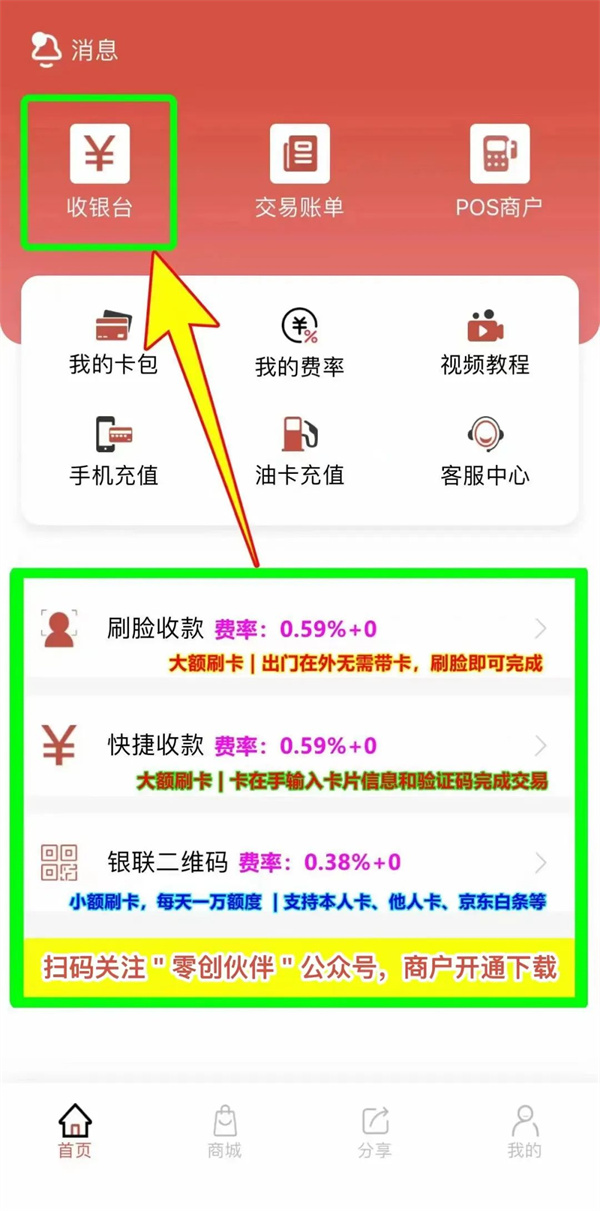 大嘉购plus手机收款app安全吗？