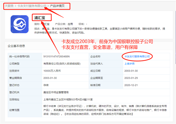 手机上刷信用卡提现的软件-浦汇宝