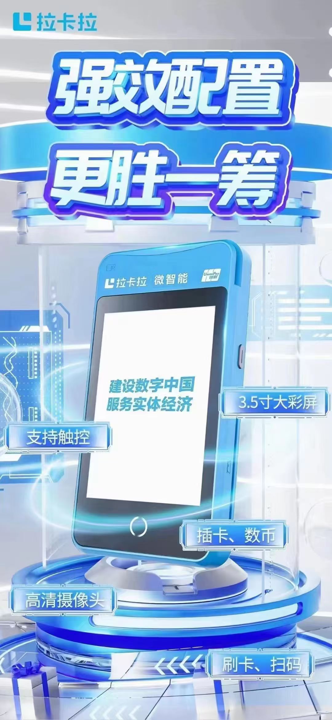 拉卡拉pos机出现多用户无法使用,解决方法找到了! 拉卡拉pos机出现多用户无法使用,解决方法找到了!