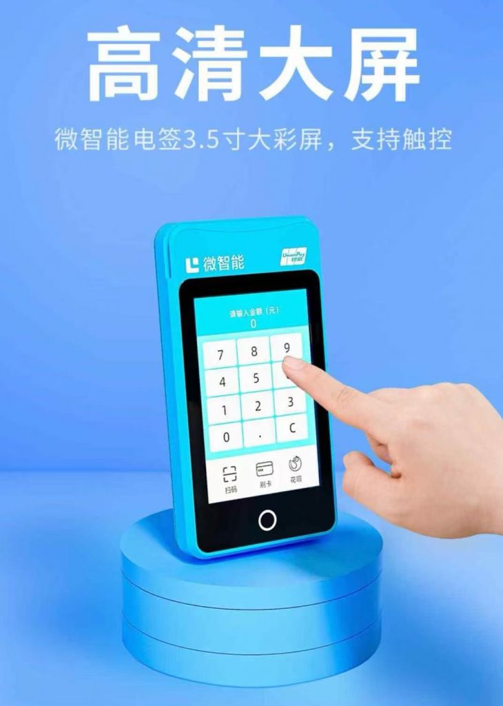 拉卡拉全新微智能POS机产品介绍以及办理渠道