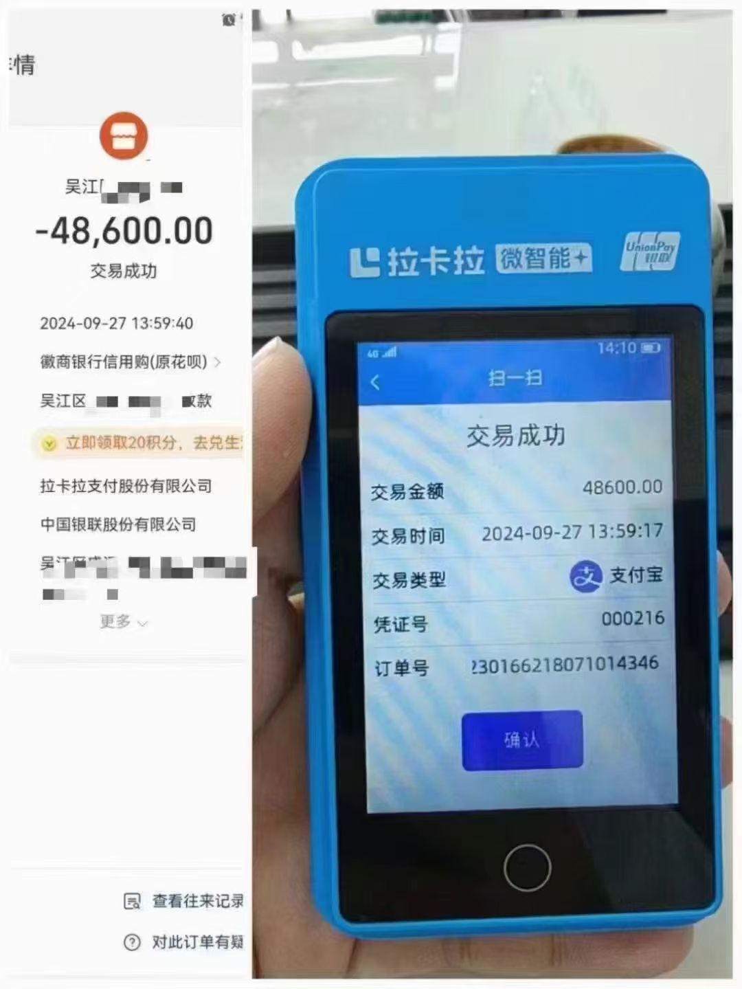 拉卡拉pos出现58-终端无效交易怎么办？