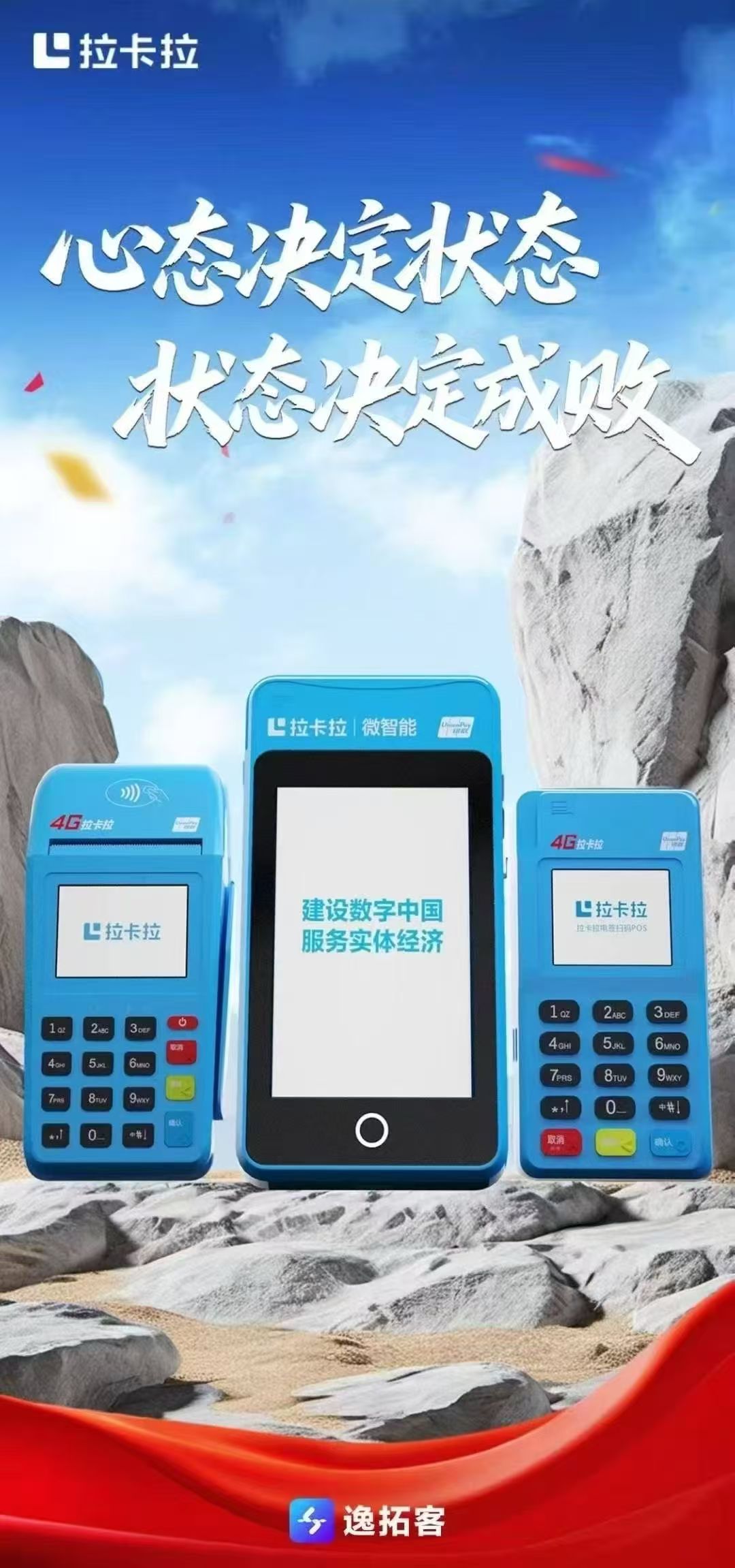 拉卡拉pos机不靠谱，拉卡拉pos机可靠吗