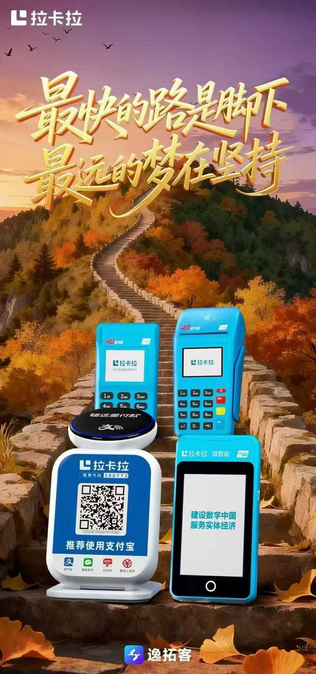 怎样办理拉卡拉POS机免费，拉卡拉办理个人POS机官网