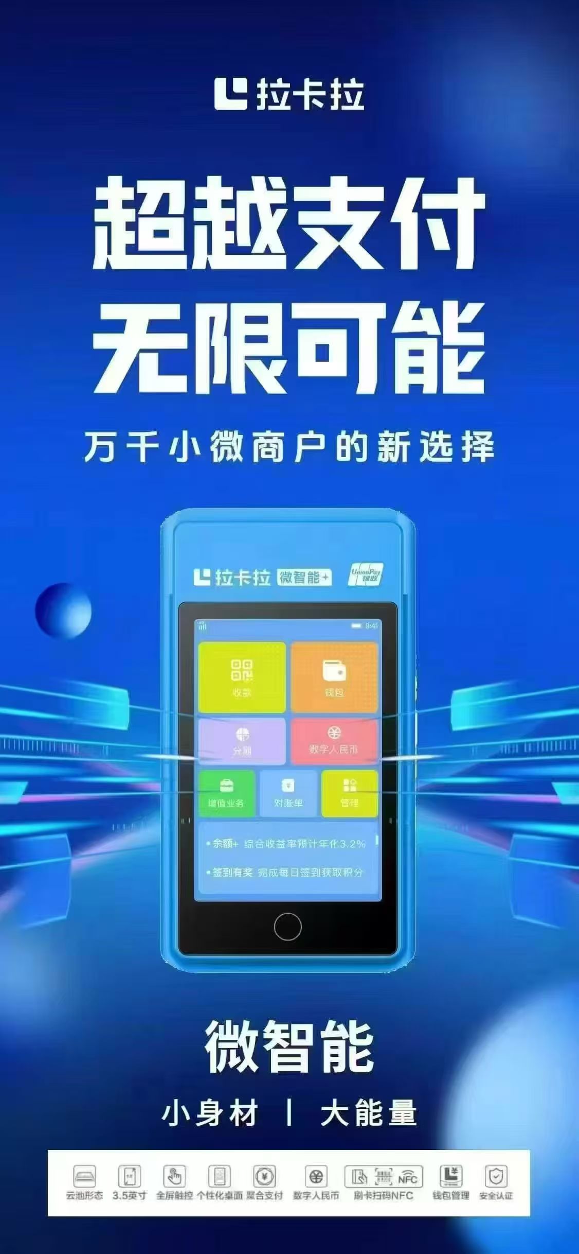 拉卡拉要收年费吗（POS机年费要收取多少）